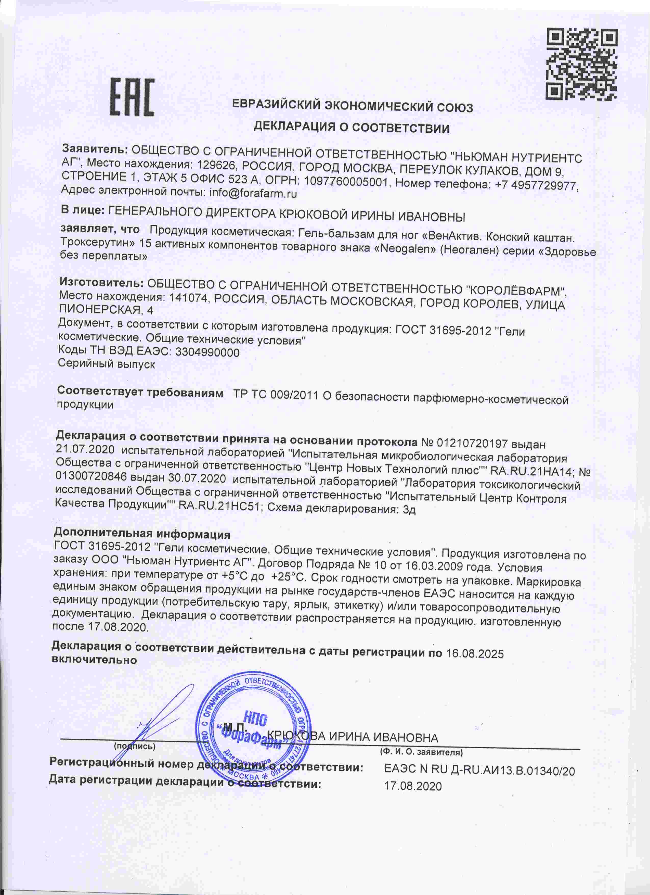 Декларация доп №1